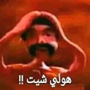 emoji_31 Emote