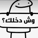 emoji_41 emote