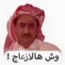 emoji_169 Emote