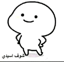 377144357_241692398412361_397379 emote