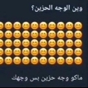 emoji_143 Emote