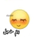 emoji_27 emote